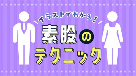 彼女 素股|素股とは？やり方と腰の動かし方まとめ！気持ちいい方法10個.